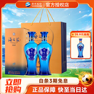 洋河【官方授權】洋河藍色經(jīng)典 口感綿柔超市白酒 送禮佳品 海之藍 52度 520mL 2瓶 雙支裝