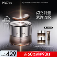 珀萊雅（PROYA）能量面膜 抗皺緊致補(bǔ)水保濕 涂抹面膜 60g
