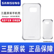 三星（SAMSUNG）三星S6e+原裝透明手機殼G9200 G9280防摔保護(hù)套G9250后殼 外殼 G9280 S6e+ 大曲屏 透明殼 三星GalaxyS6Edge