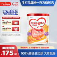 牛欄（Cow&Gate）【海外官方店】Cow&Gate牛欄牌 嬰幼兒配方奶粉  原裝進(jìn)口 港版牛欄4段(3歲以上)