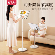 小天未來落地閱讀架可升降站立書架繪本樂譜看書神器電腦平板閱讀桌防低頭開學(xué)必備用品讀寫平臺木質(zhì)
