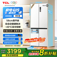 TCL冷布丁455升十字四開門58cm超薄平嵌冰箱全自動健康制冰電冰箱國家補貼一級能效R455T9-UQB冷不丁