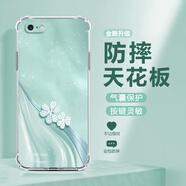 殼望 適用蘋果6手機(jī)殼三葉草iphone6s/plus四角防摔軟殼新款女小清新高顏值氣囊全包硅膠時(shí)尚潮流小眾 透明O-水鉆三葉草青 蘋果6SPLUS