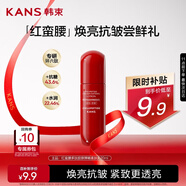 韓束紅蠻腰柔膚乳20ml 緊致抗皺補(bǔ)水保濕滋潤旅行裝小樣