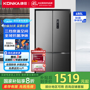 康佳【國家補貼20%】家電480L雙變頻一級能效十字四門雙開對開門家用風冷無霜超薄大容量保鮮電冰箱