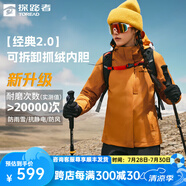 探路者三合一沖鋒衣 保暖套絨戶(hù)外外套 防風(fēng)防潑水可拆卸內(nèi)膽登山服新款 【經(jīng)典2.0】-云杉橘-女款 M