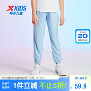 特步（XTEP）兒童速干褲小彈簧柔軟防蚊輕薄長褲 風(fēng)輕藍(lán) 165