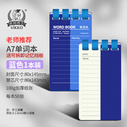 多利博士A7/50張單詞本小本口袋英語記背單詞神器初高中學生艾賓浩斯記憶本
