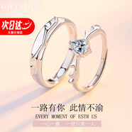 紀詩哲（GIEVSZHE）一路鹿有你情侶戒指一對時尚飾品男女款求訂婚對戒七夕情人節(jié)禮物 一路有你情侶對戒（純凈白）