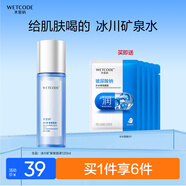 水密碼潔水乳護(hù)膚品套裝補(bǔ)水保濕嘭嘭水潤水乳禮盒生日禮物 【補(bǔ)水保濕】-冰川美容液120ml