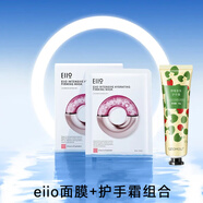 奕沃（EIIO）清潔面膜泥膜清潔黑頭粉刺舒緩控油涂抹補(bǔ)水保濕ello泥膜 彈潤緊致水光面膜一盒+護(hù)手霜30g