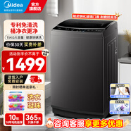 美的（Midea）15公斤全自動(dòng)波輪洗衣機(jī)大容量?jī)?nèi)桶免清洗家用租房宿舍老人耐用  以舊換新 【15KG-定頻】超大容量+隨心洗系列L1