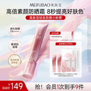 美膚寶張柏芝同款輕妝防曬小粉管50g防曬霜淡斑遮瑕素顏霜SPF50+禮物