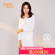 宜而爽 保暖內衣套裝女士三層棉加厚全棉圓領(lǐng)透氣防寒新疆純棉秋衣秋褲 女款白色 2XL 175