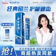 云南白藥經(jīng)典系列牙膏 健齒護(hù)齦改善牙齦問題 清新口氣留蘭香型120g