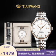 天王（TIAN WANG）男士手表鋼帶機械表【皮帶禮盒套裝】玫瑰金GS5876TP.D.TP.W