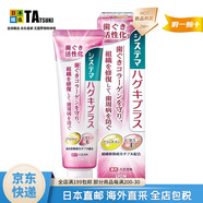 【日本直郵 日本發(fā)貨】LION獅王systema細(xì)齒潔牙齦組織護(hù)理牙膏日本進(jìn)口 美白去垢清新防蛀固齒 護(hù)齦Plus牙膏 草本薄荷90g 【systema】