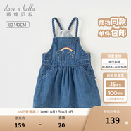 戴維貝拉（DAVE＆BELLA）兒童牛仔裙洋氣寶寶裙子女童連衣裙2025秋裝新款童裙小童背帶裙 牛仔藍【現貨】 100 cm（建議身高90-100cm）