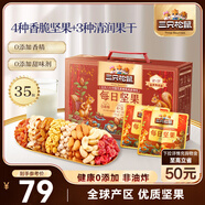 三只松鼠量販箱裝每日?qǐng)?jiān)果1050g/35包 堅(jiān)果禮盒零食禮包腰果 團(tuán)購送禮