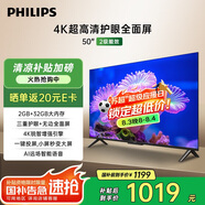 飛利浦（PHILIPS）50英寸4K超高清智慧全面屏 高頻調(diào)光護(hù)眼 遠(yuǎn)場AI語音智能液晶平板電視機(jī)50PUF7590/T3 國家補(bǔ)貼15%