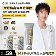 C咖雙管洗面奶80g氨基酸控油潔面乳去黑頭角質(zhì)可卸妝卸防曬男女