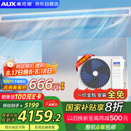 奧克斯（AUX）中央空調風管機一拖一2匹 一級能效 卿享全直流變頻臥室客廳空調 GRD51/BPR3QA-QF3(B1) 國家補貼