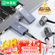 畢亞茲 USB轉(zhuǎn)3.5mm外置聲卡轉(zhuǎn)換器免驅(qū) 筆記本電腦臺(tái)式機(jī)接3.5mm音頻耳機(jī)麥克風(fēng)音響轉(zhuǎn)換器外接獨(dú)立聲卡