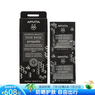 艾蜜塔（APIVITA）補水修復面膜水洗式香橙黃瓜蜂蜜面膜舒緩鎮(zhèn)靜嫩膚12片/盒 蜂膠控油平衡