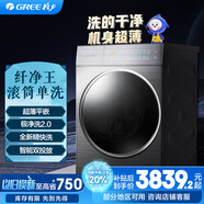 格力（GREE）纖凈王10kg滾筒洗衣機(jī) 纖維級(jí)凈洗 薄嵌不凸出 抗菌防霉門(mén)封 XQG100-B1401Dg1 頂 家電國(guó)家補(bǔ)貼20%