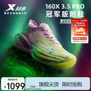 特步（XTEP）【歐若拉】160X3.5PRO馬拉松競(jìng)速碳板跑鞋女子跑步鞋