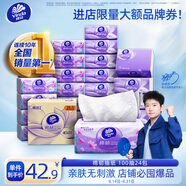 維達（Vinda）抽紙【孫穎莎推薦】棉韌3層100抽*24包S碼 親膚無(wú)刺激 紙巾 整箱