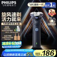 飛利浦（PHILIPS）【周杰倫同款】電動(dòng)剃須刀新一代旋風(fēng)1系刮胡刀 風(fēng)馳切剃3D浮動(dòng)刀頭 生日禮物送老公