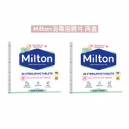 Milton英國(guó)原裝進(jìn)口妙兒康消毒泡騰片寶寶奶瓶玩具餐具浴缸出門(mén)旅游28片 2盒（56片）