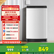松下（Panasonic）【吳磊推薦】洗衣機(jī)全自動(dòng)家用波輪洗衣機(jī)8公斤智能運(yùn)動(dòng)桶自潔K10N XQB80-K10N