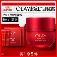 玉蘭油（OLAY）超紅瓶勝肽眼霜15g淡化細(xì)紋提拉緊致黑眼圈護(hù)膚品生日禮物送女友