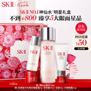 SK-II神仙水75ml精華液sk2水乳化妝品全套護膚品套裝禮盒skii生日禮物