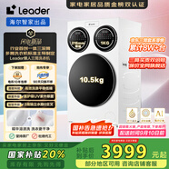 統帥（Leader）海爾智家懶人三筒洗衣機全自動(dòng) 內衣褲分區洗 12.5公斤 XQGL125-MBLDE697WU1三桶許愿 國家補貼