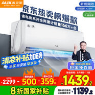 奧克斯（AUX）大1.5匹 省電俠 國家補貼新一級掛機變頻冷暖家用掛壁式空調(diào) 節(jié)能KFR-35GW/BpR3AQS1(B1)