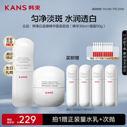 韓束白蠻腰精華面霜套裝美白抗皺去黃提亮保濕護(hù)膚品母親節(jié)禮物送女友