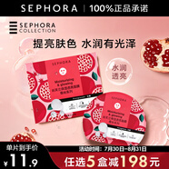 絲芙蘭（SEPHORA）蠶絲面膜 保濕補水透亮 石榴5pcs