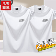 凡客潮流【雷總同款】兩件裝100%棉短袖t恤男2025款夏季薄款圓領寬松體恤 【100%純棉】AM白色+AM白色 XL  適合：135-145斤