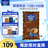 麥斯威爾（Maxwell House）特濃速溶咖啡粉13g*100條袋裝 三合一沖飲 0反式脂肪酸 固體飲料