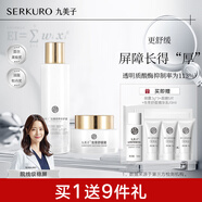 九美子蟲草舒緩水乳霜套裝保濕補水滋潤護膚舒緩面部化妝品女男可用套組 2件套（修護液+修護霜）