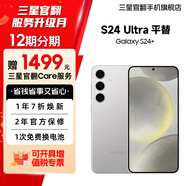 三星【官方直供】Galaxy S24+ Al智享生活辦公 智能修圖  2K全視屏 5G AI手機 雅巖灰 12GB+256GB 準(zhǔn)新 7天機 無免息直降