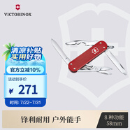 維氏瑞士軍刀鋁面逍遙派58mm戶(hù)外刀具折疊刀0.6361.201-X1漿果紅色
