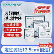 比克曼生物 定性濾紙快速中速慢速濾紙機(jī)油檢測(cè)試紙圓形精密雙圈棉質(zhì)纖維實(shí)驗(yàn)室化學(xué)分析過(guò)濾紙 【超國(guó)標(biāo)】慢速12.5cm 100張/盒