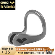 阿瑞娜（arena）游泳鼻夾 硅膠防滑防嗆水鼻塞 游泳跳水防脫落鼻夾男女通用 灰色