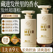 美容道青少年洗發(fā)水白松露控油蓬松高顱頂洗發(fā)露去屑護發(fā)去油洗頭膏