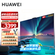 華為電視65英寸智慧屏 S3Pro65 超級投屏240Hz智慧雙芯 4K超高清超薄全面屏游戲K歌教育液晶平板電視機 65英寸 【麥克風(fēng)套組】華為智慧屏S3Pro65