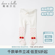 戴維貝拉（DAVE＆BELLA）洋氣圓點(diǎn)兒童連褲襪女童打底褲彈力女寶寶襪子秋季嬰兒連腳褲 紅色圓點(diǎn) 66cm（12M(建議身高59-66cm)）